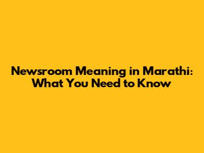 Newsroom Meaning in Marathi: What You Need to Know